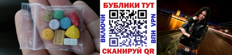 Экстази 250 мг Калязин