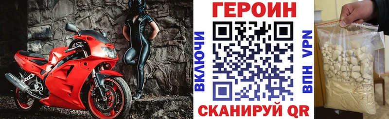ГЕРОИН Heroin площадка как зайти Калязин