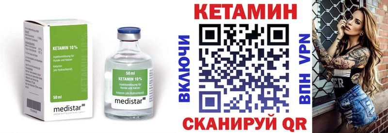 где купить   Калязин  Кетамин ketamine 