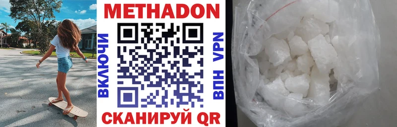 МЕТАДОН methadone  где продают наркотики  Калязин 