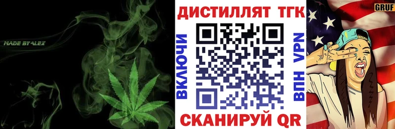дарнет шоп  Калязин  ТГК Wax 